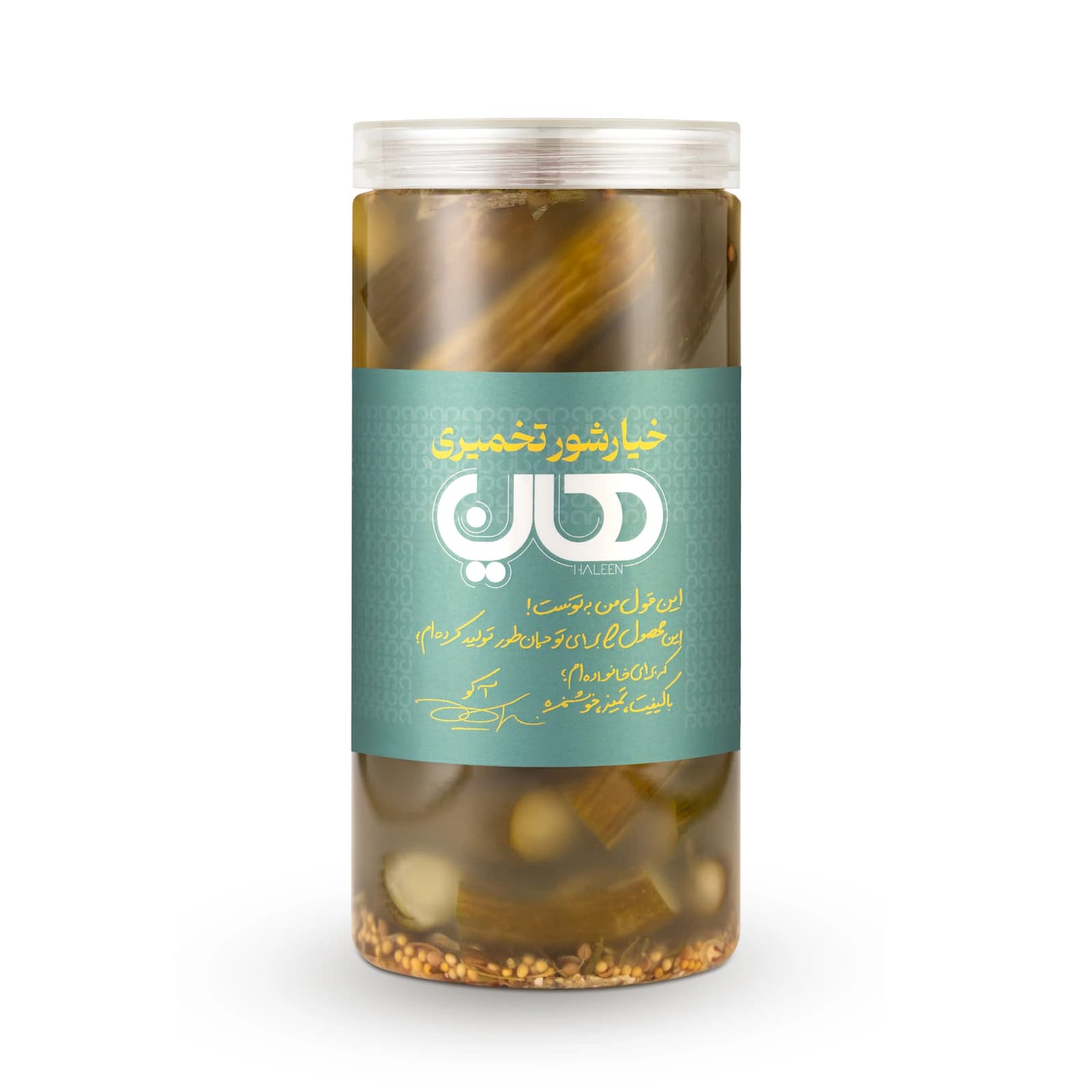 خیارشور تخمیری کم نمک؛ بسته‌بندی ارسالی هالین
