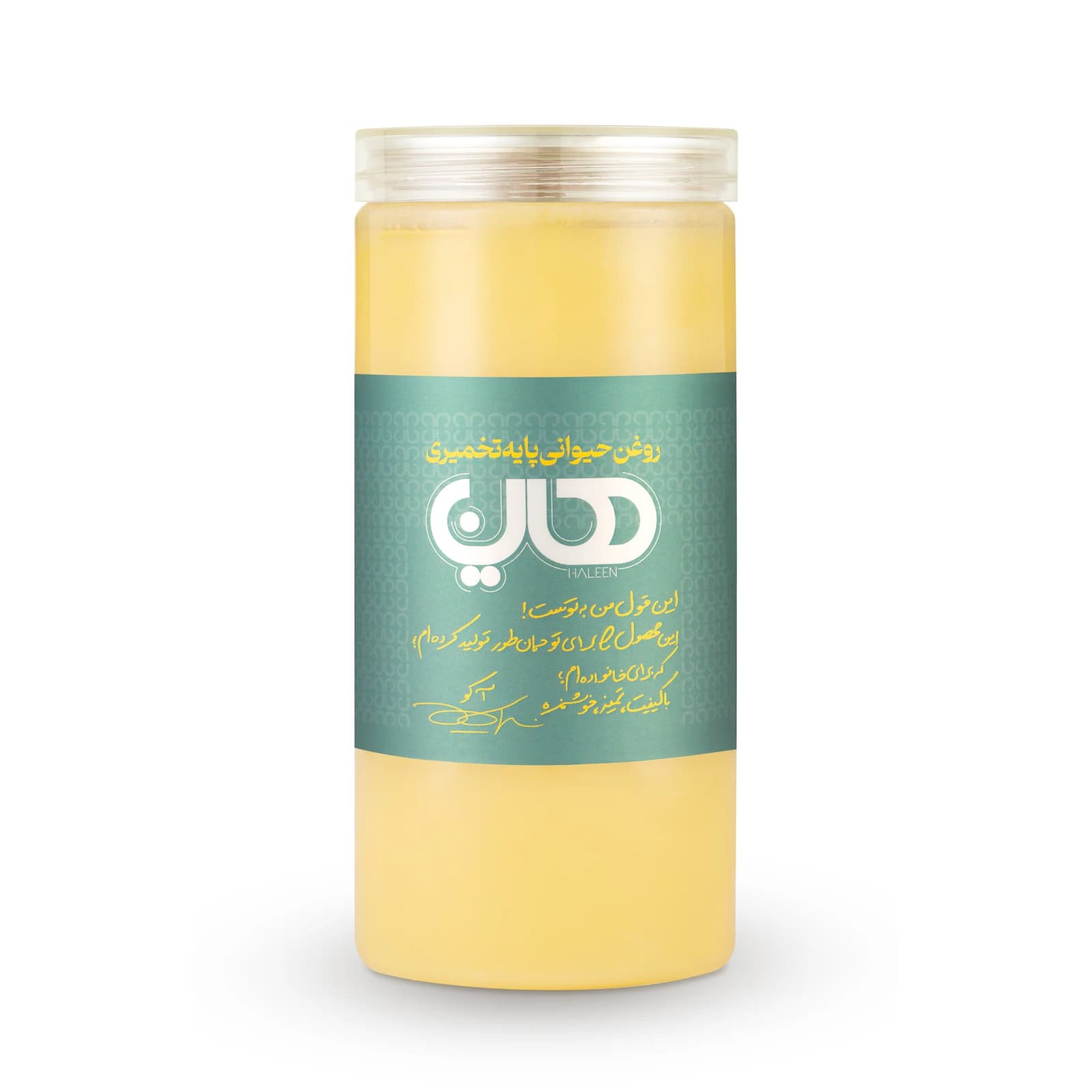 روغن حیوانی پایه تخمیری؛ بستهبندی ارسالی هالین